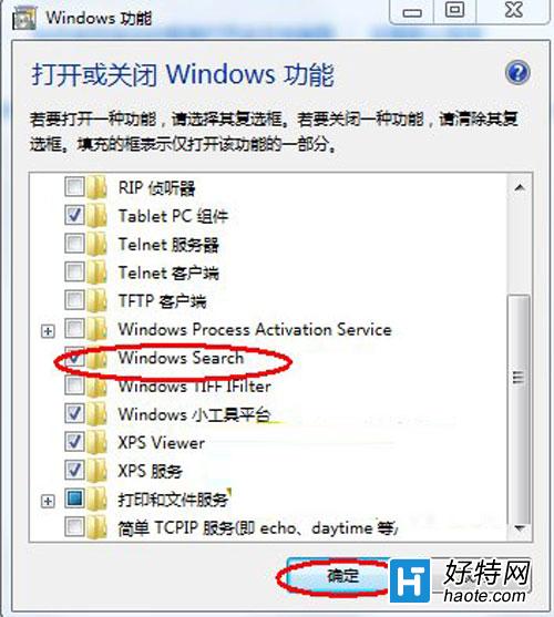 win7純淨版的搜索框不見了要怎麼處理