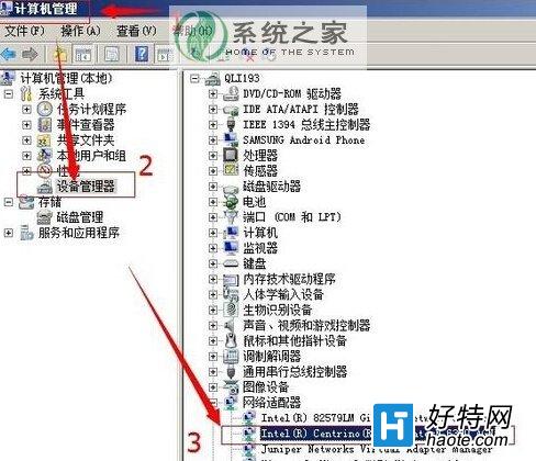 win7修改無線網卡連接速率的方法