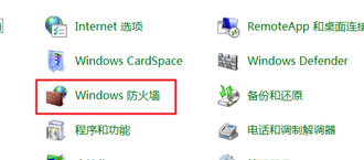 win7防火牆關閉的具體方法