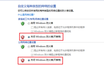 win7防火牆關閉的具體方法