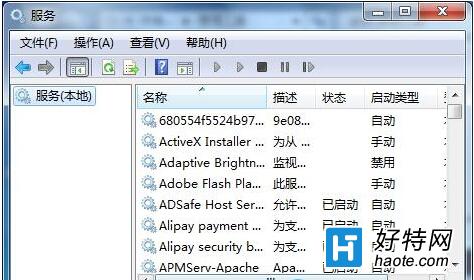 win7純淨版關機和重啟速度的優化方法