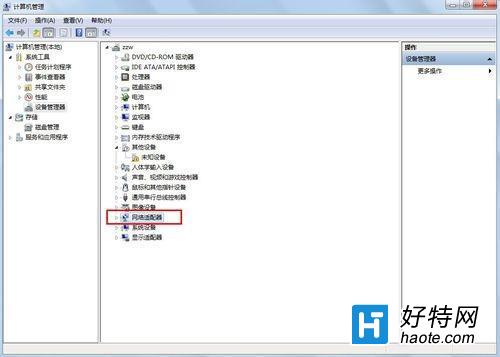 怎麼查看win7系統裡面的網卡信息