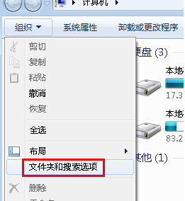 如何在win7電腦中使用單獨進程打開文件夾？