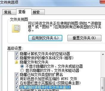 如何在win7電腦中使用單獨進程打開文件夾？