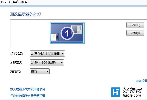 win7系統不能顯示全屏該怎麼辦