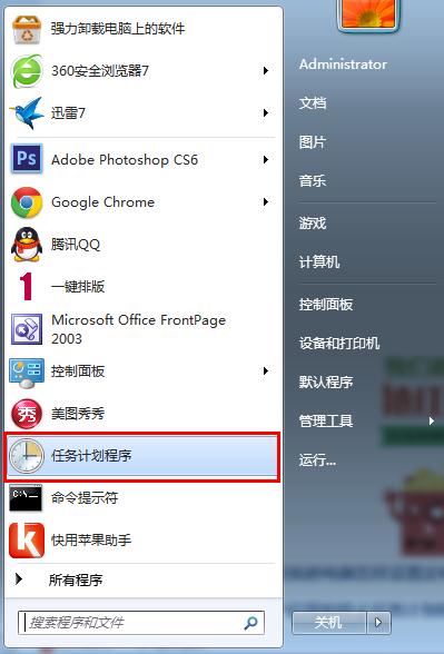 win7系統中如何設置任務計劃的方法