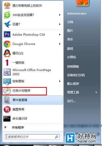 win7系統中任務計劃程序打不開怎麼辦