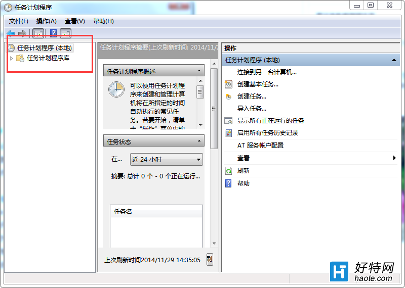 win7系統中任務計劃程序打不開怎麼辦