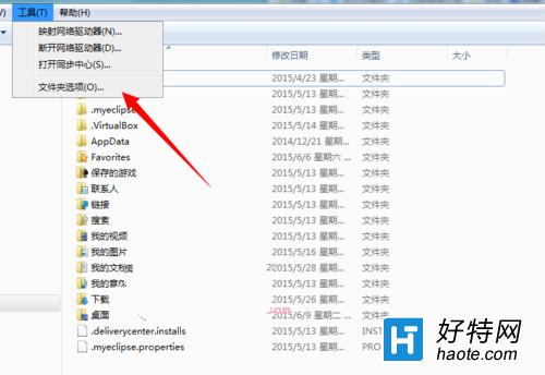 Win7系統Application Data無法訪問怎麼辦