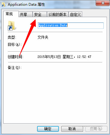 Win7系統Application Data無法訪問怎麼辦