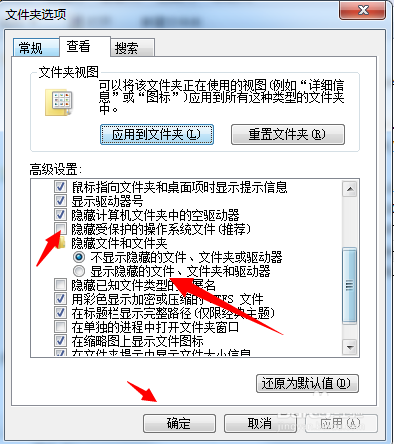 Win7系統Application Data無法訪問怎麼辦