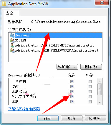 Win7系統Application Data無法訪問怎麼辦