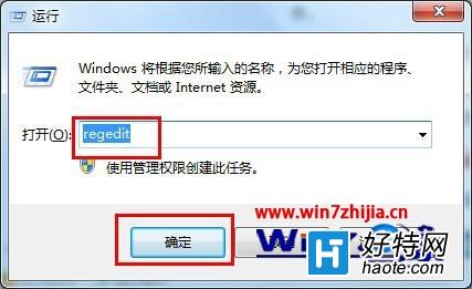 Win7 32位系統桌面圖標無法自動刷新怎麼辦