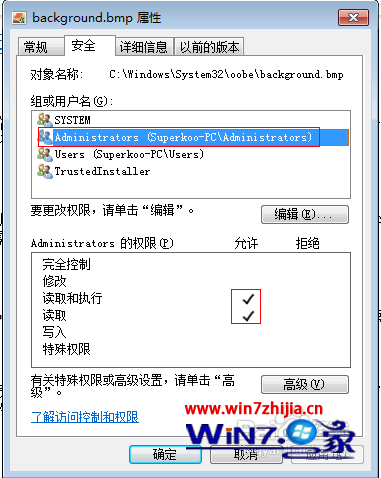 Windows 7旗艦版系統打印時提示打印數據獲取（壓縮）失敗怎麼辦