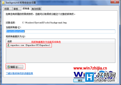 Windows 7旗艦版系統打印時提示打印數據獲取（壓縮）失敗怎麼辦