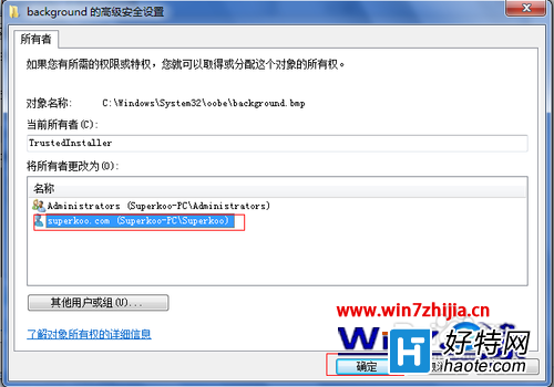 Windows 7旗艦版系統打印時提示打印數據獲取（壓縮）失敗怎麼辦