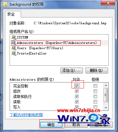 Windows 7旗艦版系統打印時提示打印數據獲取（壓縮）失敗怎麼辦