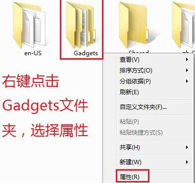 win7文件夾權限怎麼設置