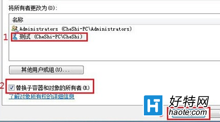 win7文件夾權限怎麼設置