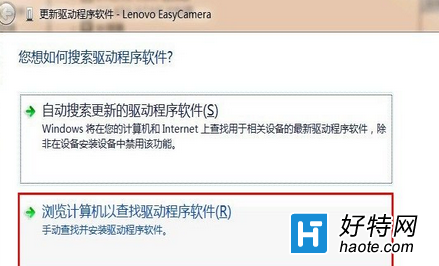 win7電腦中攝像頭無法使用怎麼辦？