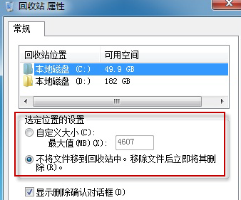 win7電腦刪除的文件不在回收站怎麼辦？