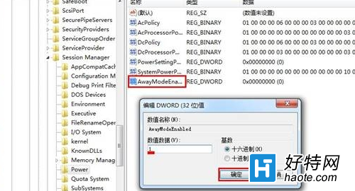 win7電腦讓電腦處於離開狀態卻不影響下載進程的方法