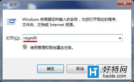 win7系統開機時桌面圖標出來很慢怎麼辦