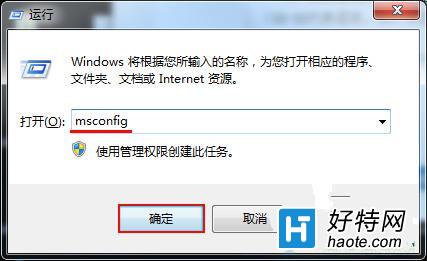 win7系統開機啟動太慢該怎麼辦