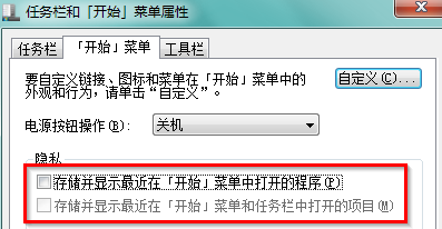 win7電腦中如何將之前的運行記錄全部清除掉？