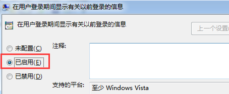 win7電腦的開機記錄功能無法使用？