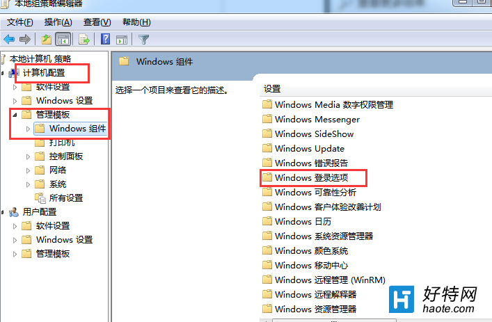 win7電腦的開機記錄功能無法使用？