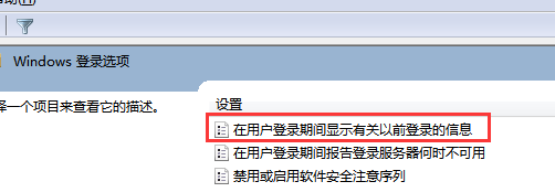 win7電腦的開機記錄功能無法使用？