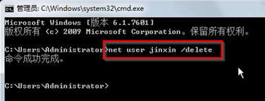 win7電腦在命令提示符窗口中刪除電腦用戶賬戶的方法