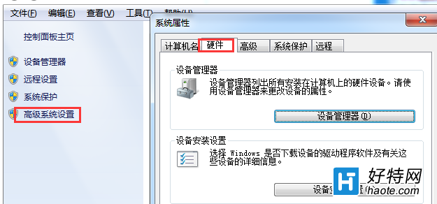 win7電腦如何禁止驅動程序自動安裝？