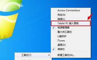 如何在win7電腦中快速打開手寫板程序？