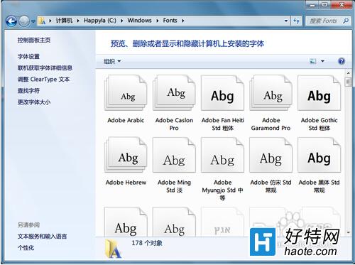 win7字體安裝的方法