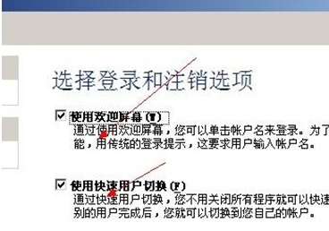 win7系統中怎麼禁止他人登入自己的電腦