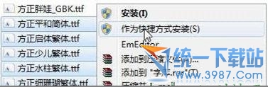 win7如何添加字體