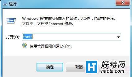 win7如何安裝字體