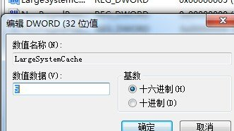 在win7怎麼優化內存