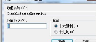 在win7怎麼優化內存