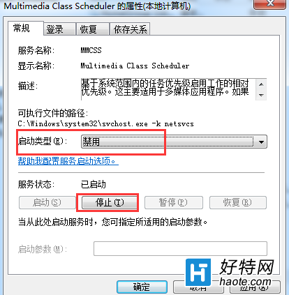 用win7電腦玩游戲老是延遲怎麼辦？