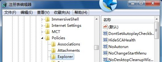 怎麼將Win7旗艦版桌面計算機屬性隱藏起來