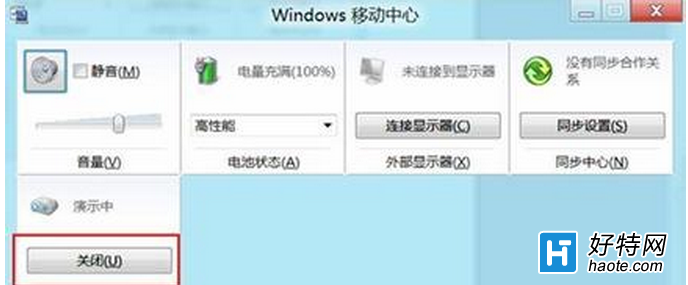 win7系統下無法自動進入待機狀態的解決教程