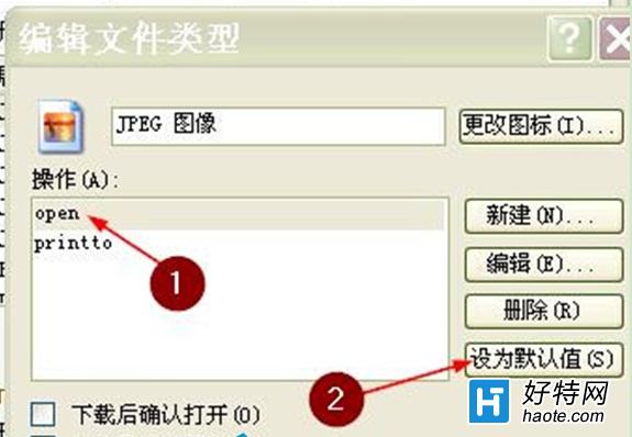 Win7雙擊文件變成打印如何處理？