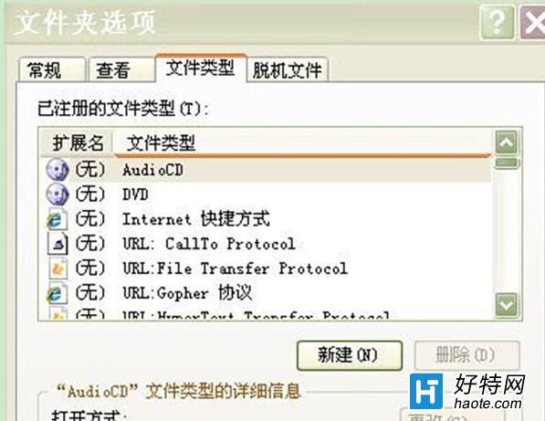 Win7雙擊文件變成打印如何處理？