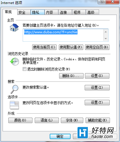 Win7 IE浏覽器突然打不開網頁如何處理？