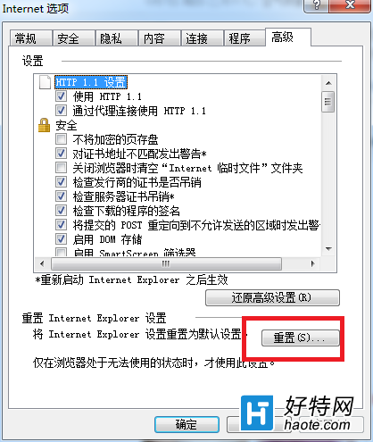 Win7 IE浏覽器突然打不開網頁如何處理？