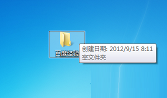 Win7系統自定義修改系統文件注釋的技巧