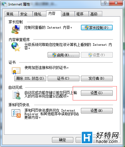 Win7系統關閉自動保存網頁密碼功能保護隱私安全的方法